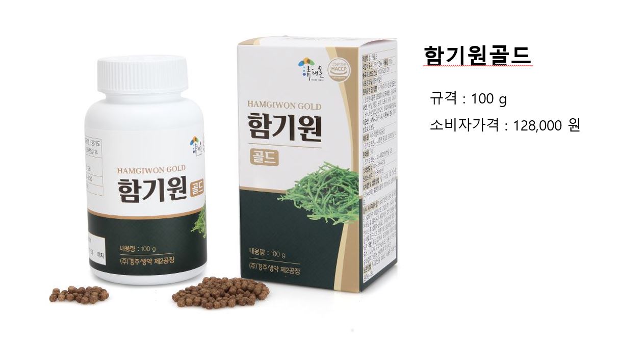 함기원골드(소환)