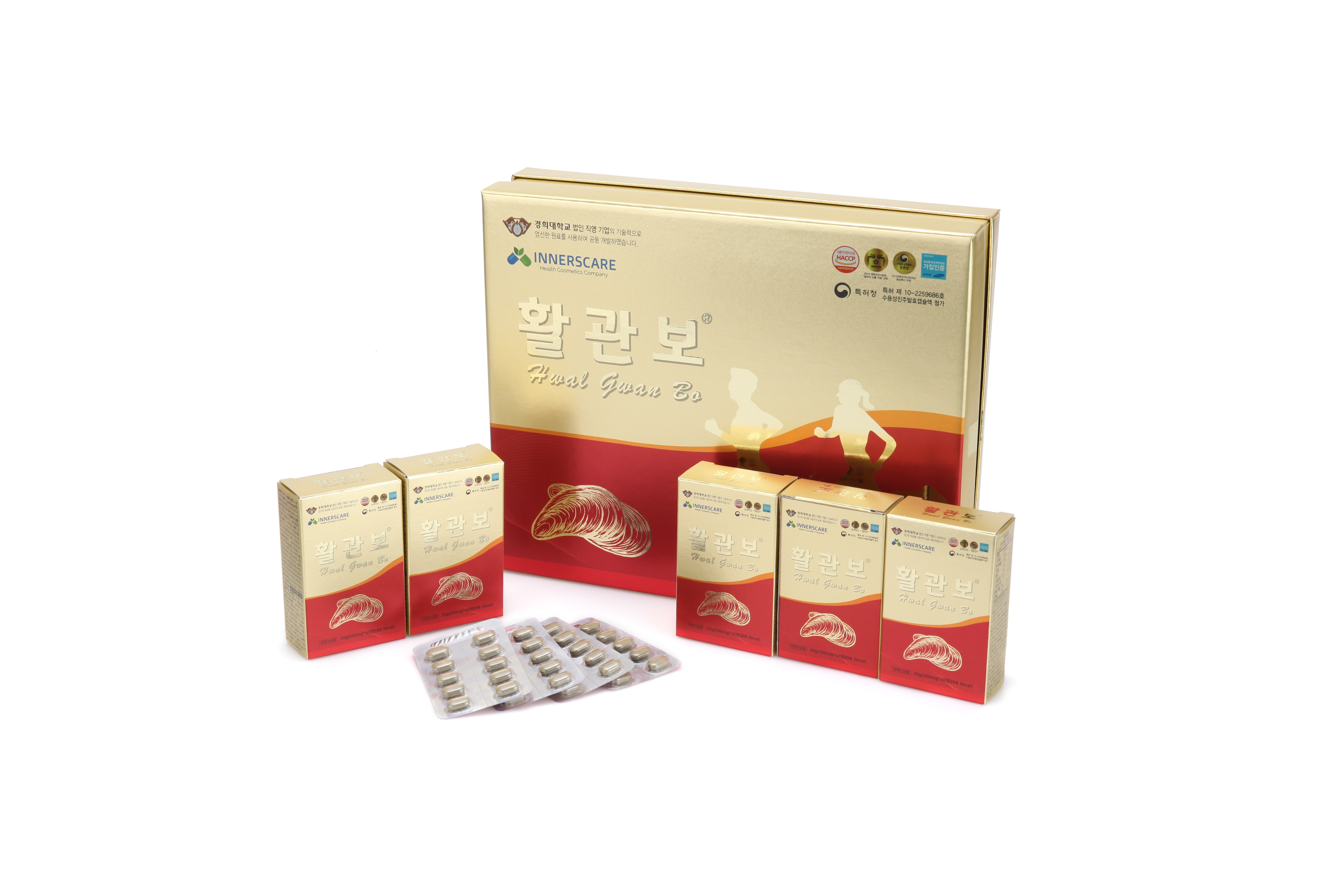 활관보