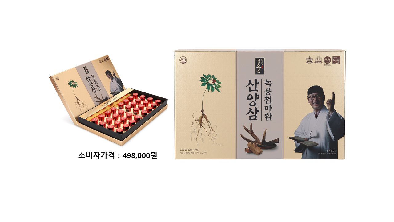 김오곤원장산양삼녹용침향단
