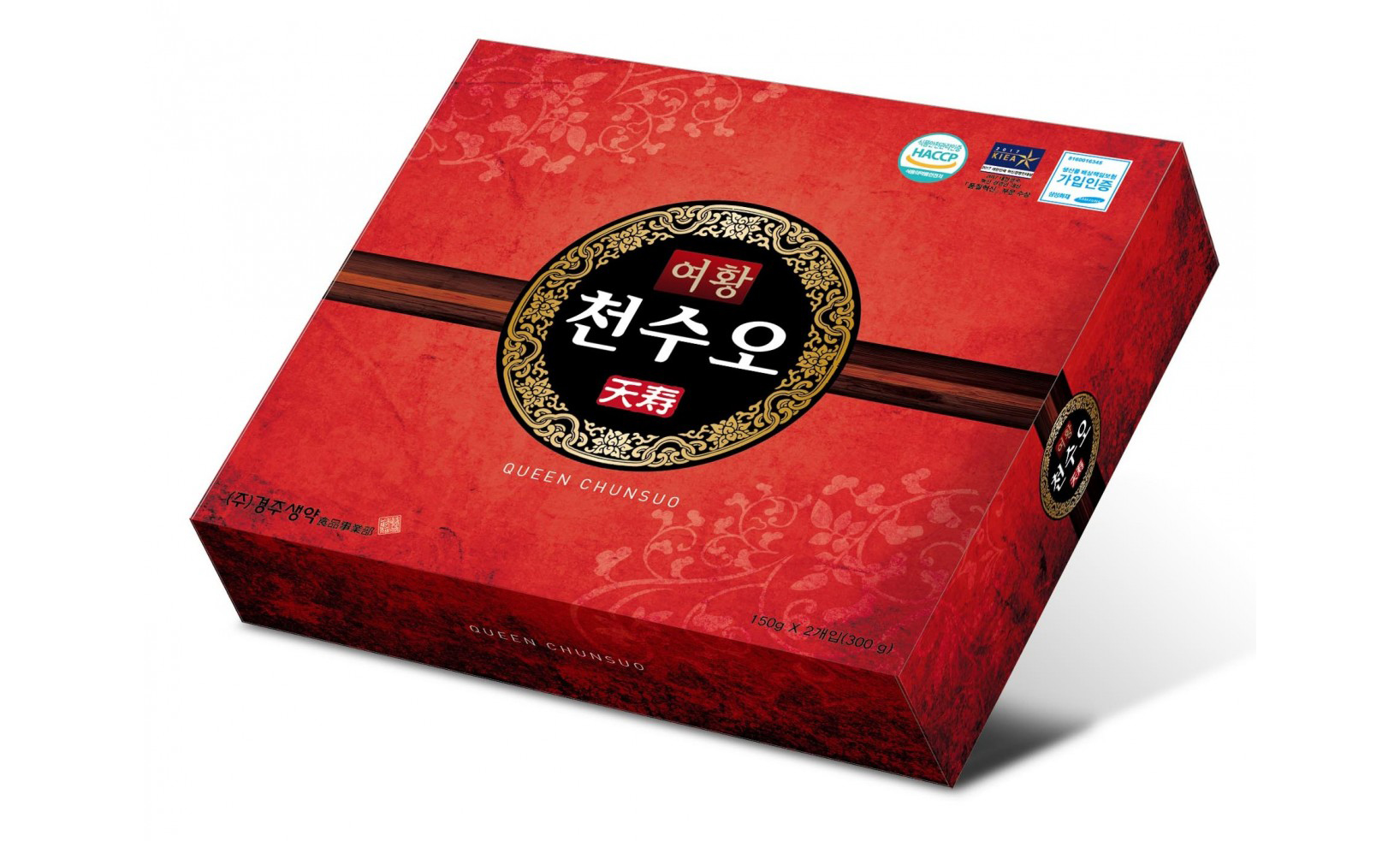 여황천수오환