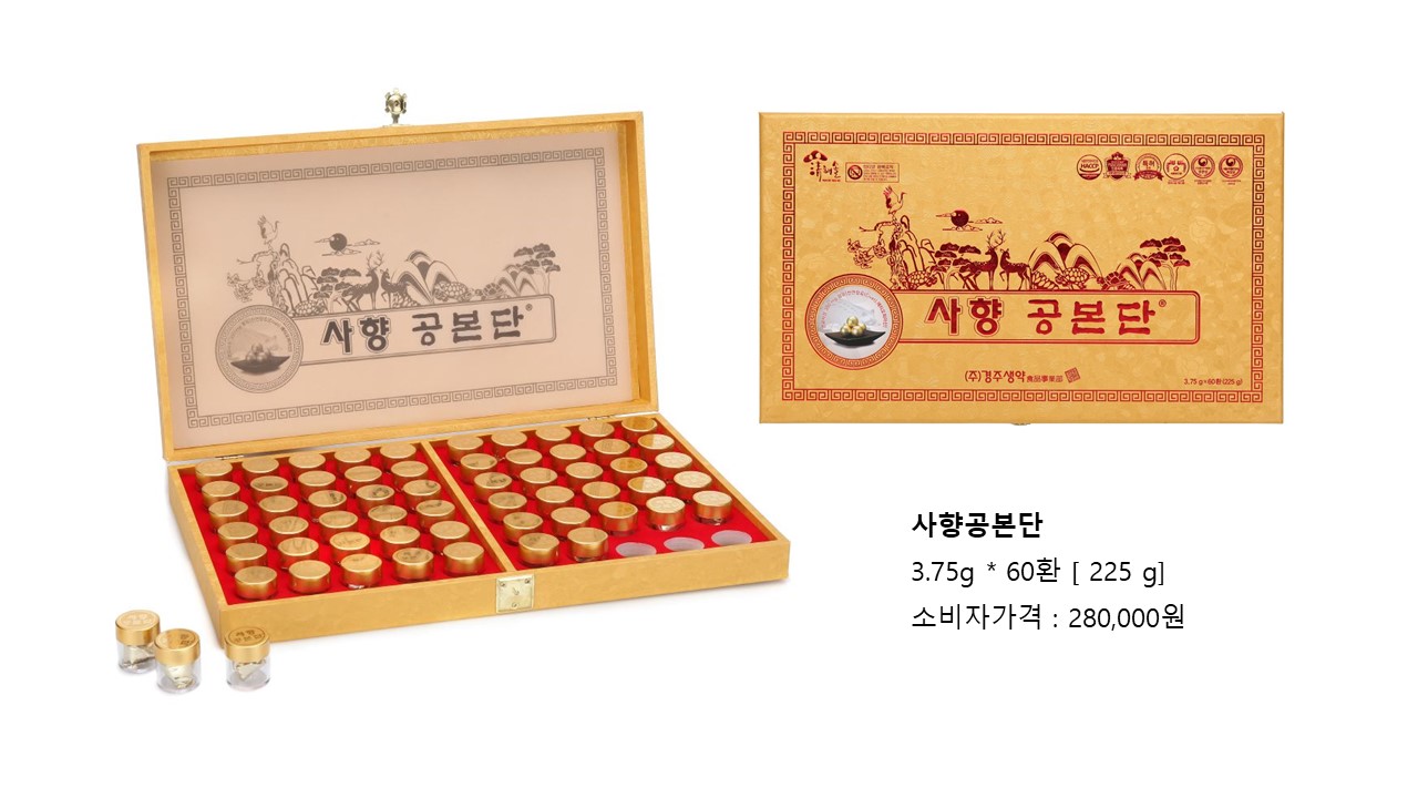 사향공본단
