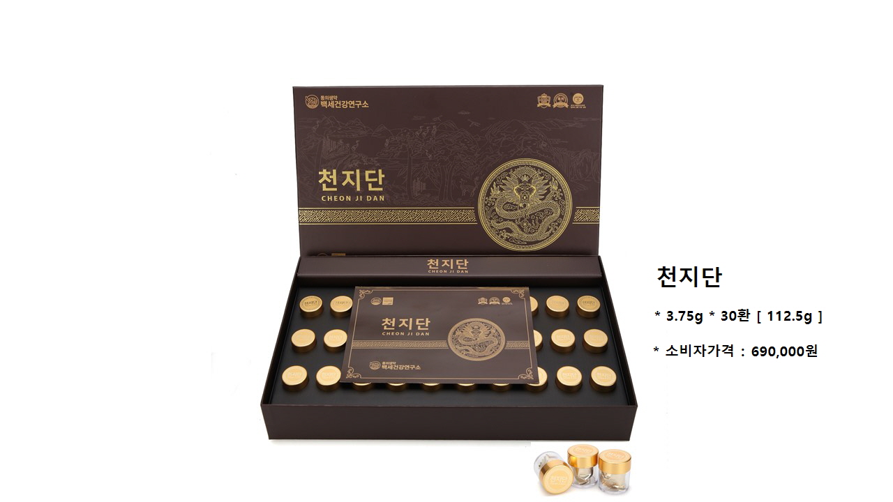 천지단
