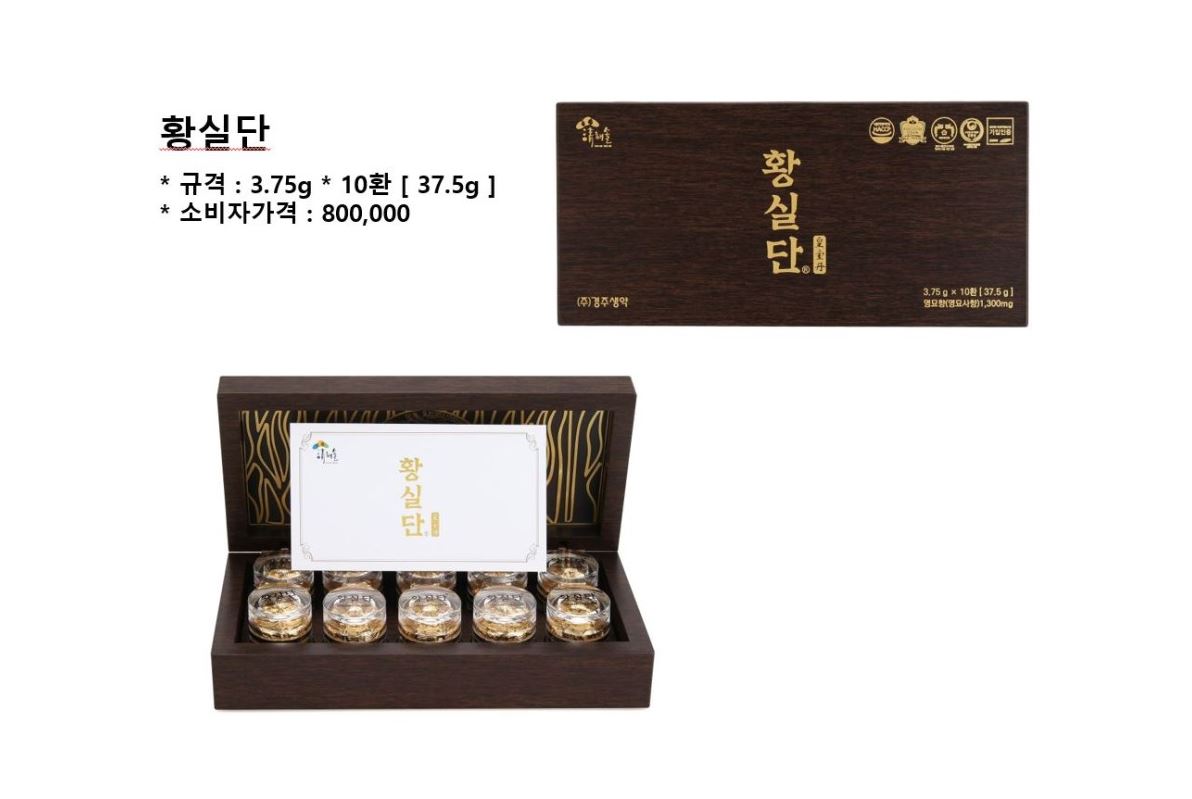 황실단10환(대환)