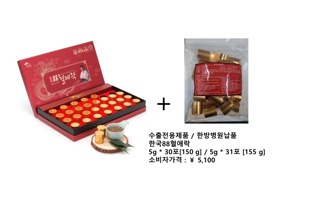 한국88혈애락(소환)
