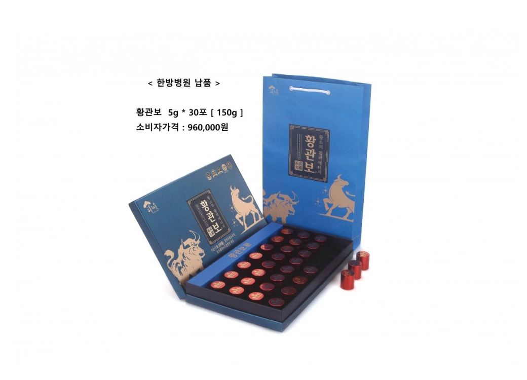 황관보(소환)