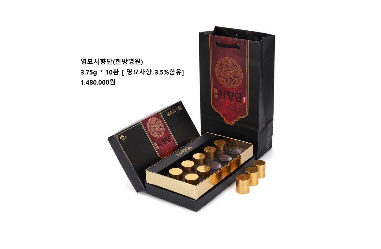 영묘사향단(대환)